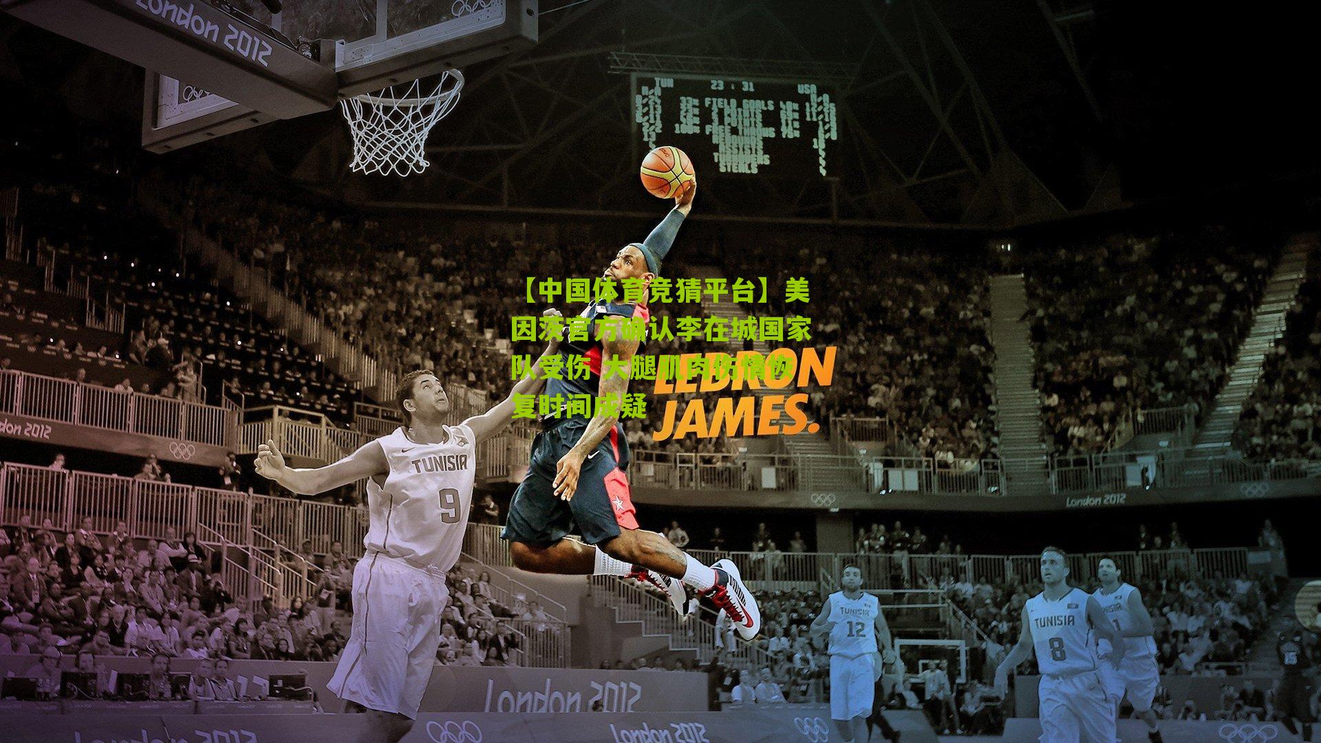 【中国体育竞猜平台】美因茨官方确认李在城国家队受伤 大腿肌肉伤情恢复时间成疑